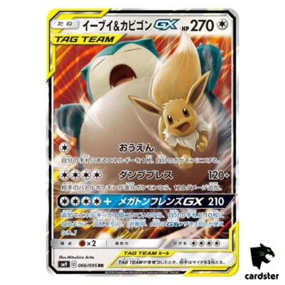 Eevee and Snorlax GX RR 066/095 sm9 Tag Volt Pokemon Card 2018