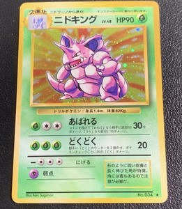 Nidoking Pokemon Cards | eBay Nidoking Pokemon Cards | eBay