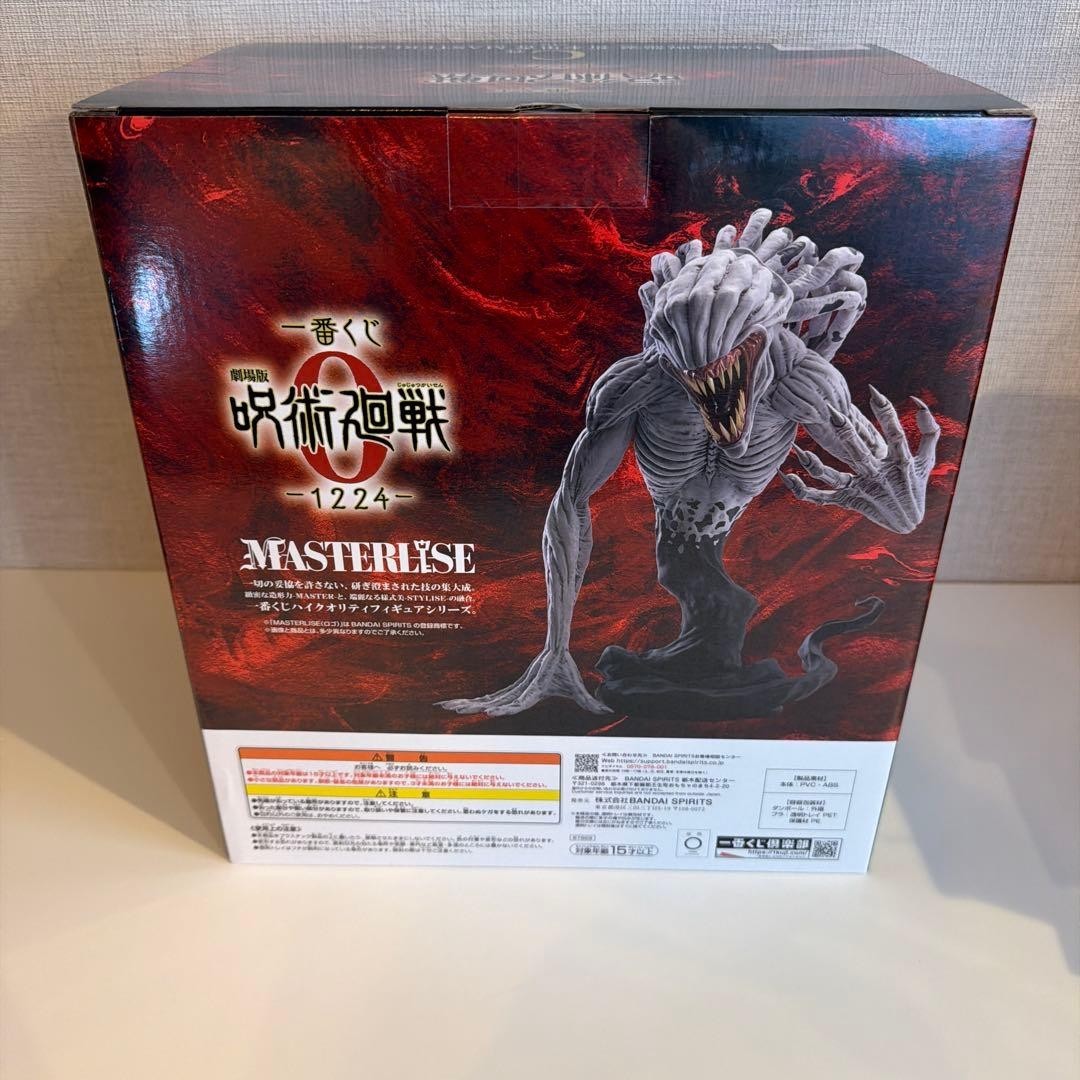 Ichiban Kuji Jujutsu Kaisen 0 The Movie -1224- C Prize Rika