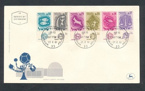 D463964 Israel FDCZodiac Signs 1961