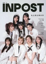 Music magazine INPOST 02