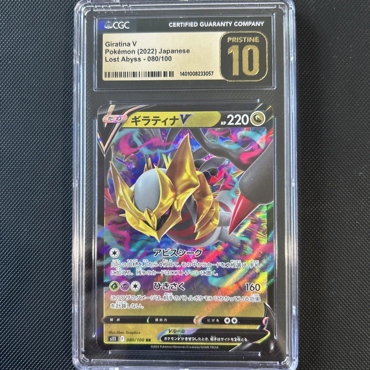 Giratina V 080/100 S11: Lost Abyss for sale | eBay
