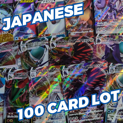 Pokemon Card Lot 100 Official Japanese TCG Cards 2 Ultra Rares Included EX V GX