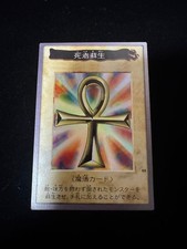 Yu-Gi-Oh Bandai Monster Reborn Carddass 1998