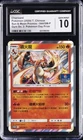 2020 POKEMON SUN & MOON PROMOS T. CHINESE #44 CHARIZARD CGC 10 GEM MINT