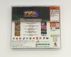 DREAMCAST Software Model Fighting Vipers 2 SEGA Corporation