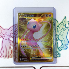 Mew ex 208/165 Sv2a: Pokemon Card 151 Holo (Japanese) for sale