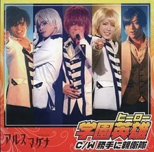 [Used] Anime CD Ars Magna / Gakuen Eiyu (Hero) C/W Karate ni SS [Press version]