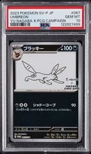 Umbreon - 067/SV-P 067/SV-P Sv-P Promotional Cards Holo (Japanese