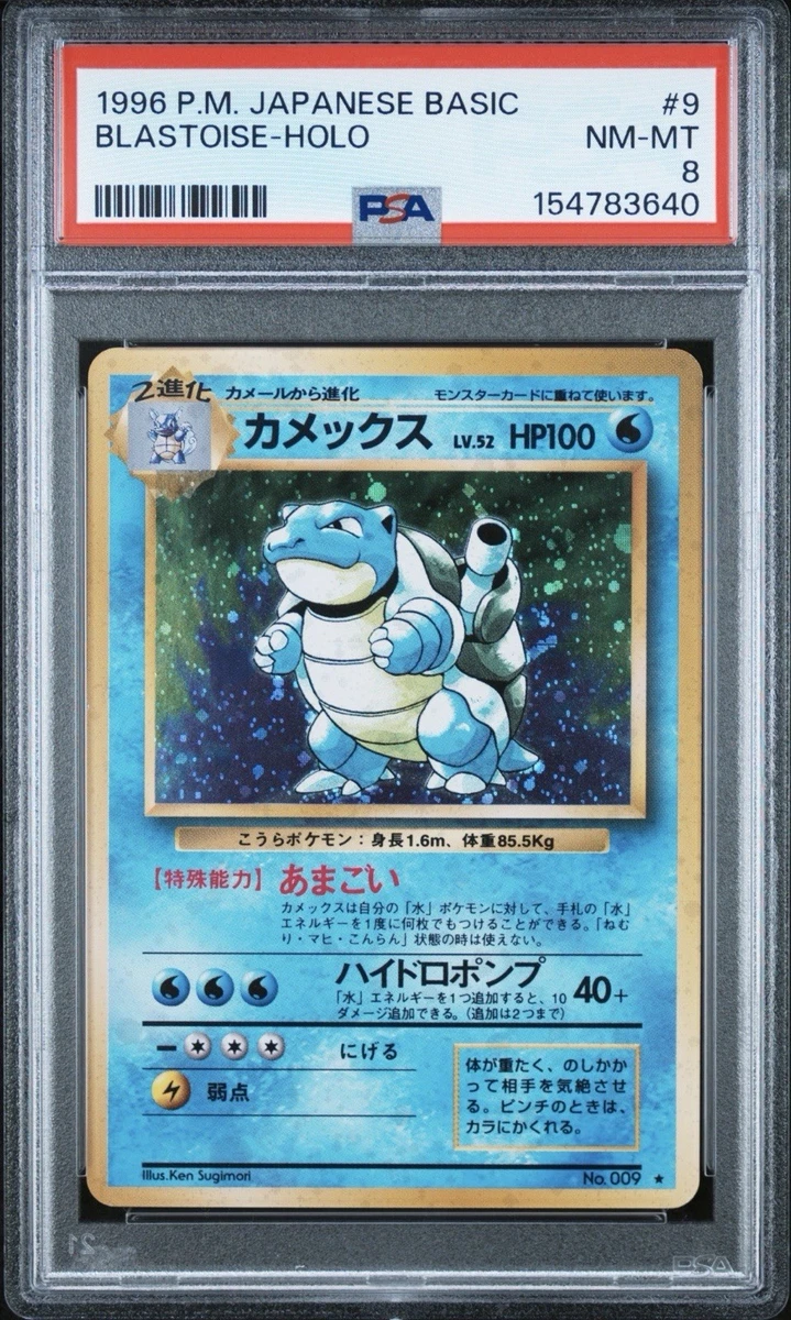 公式 カタログ カメックス Blastoise☆第1弾拡張パック 海外版 【公式 