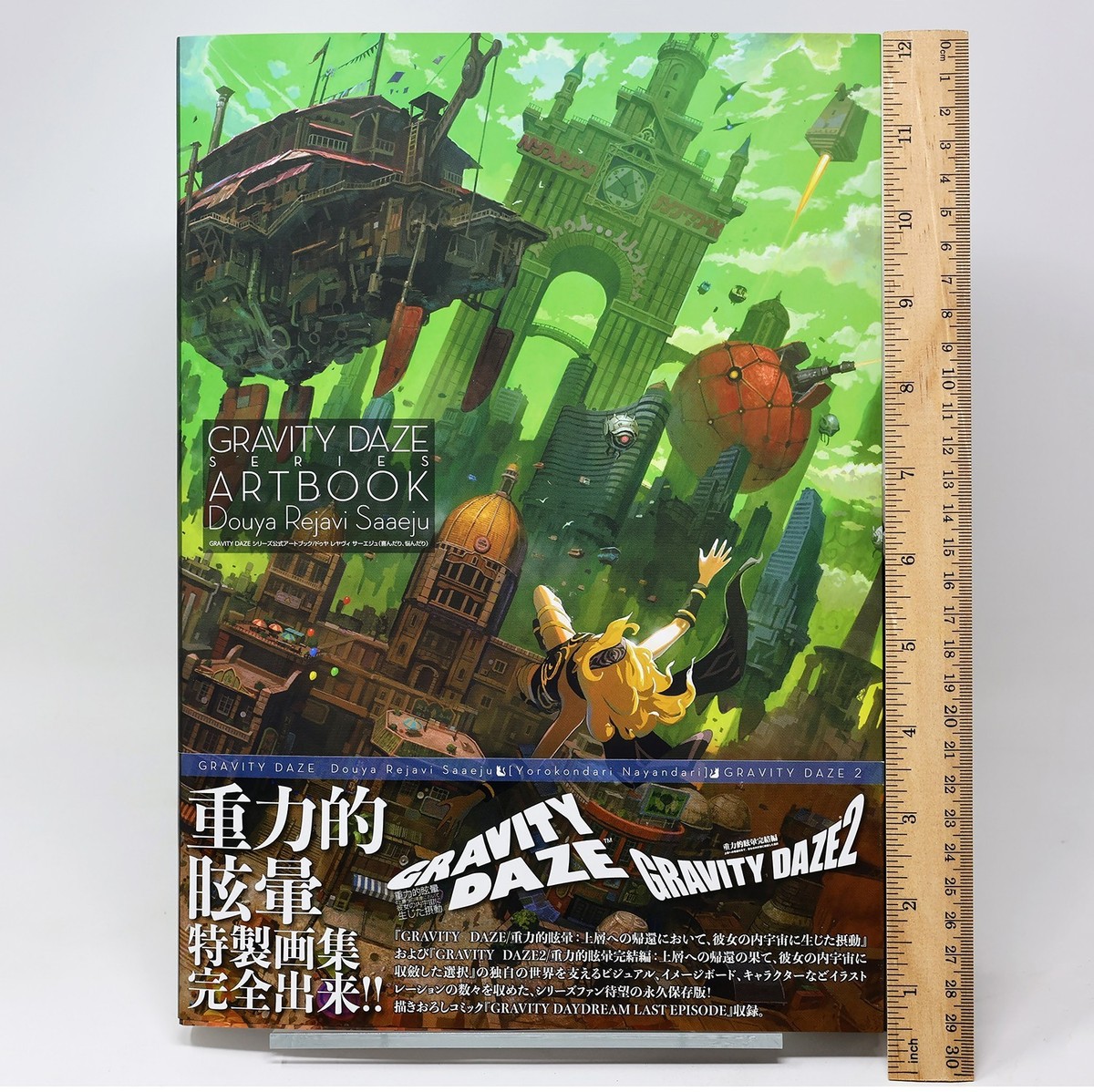 アート・デザイン・音楽 GRAVITY DAZE ARTBOOK GRAVITY DAZE Series Official Art Book Douya Rejavi Saaeju