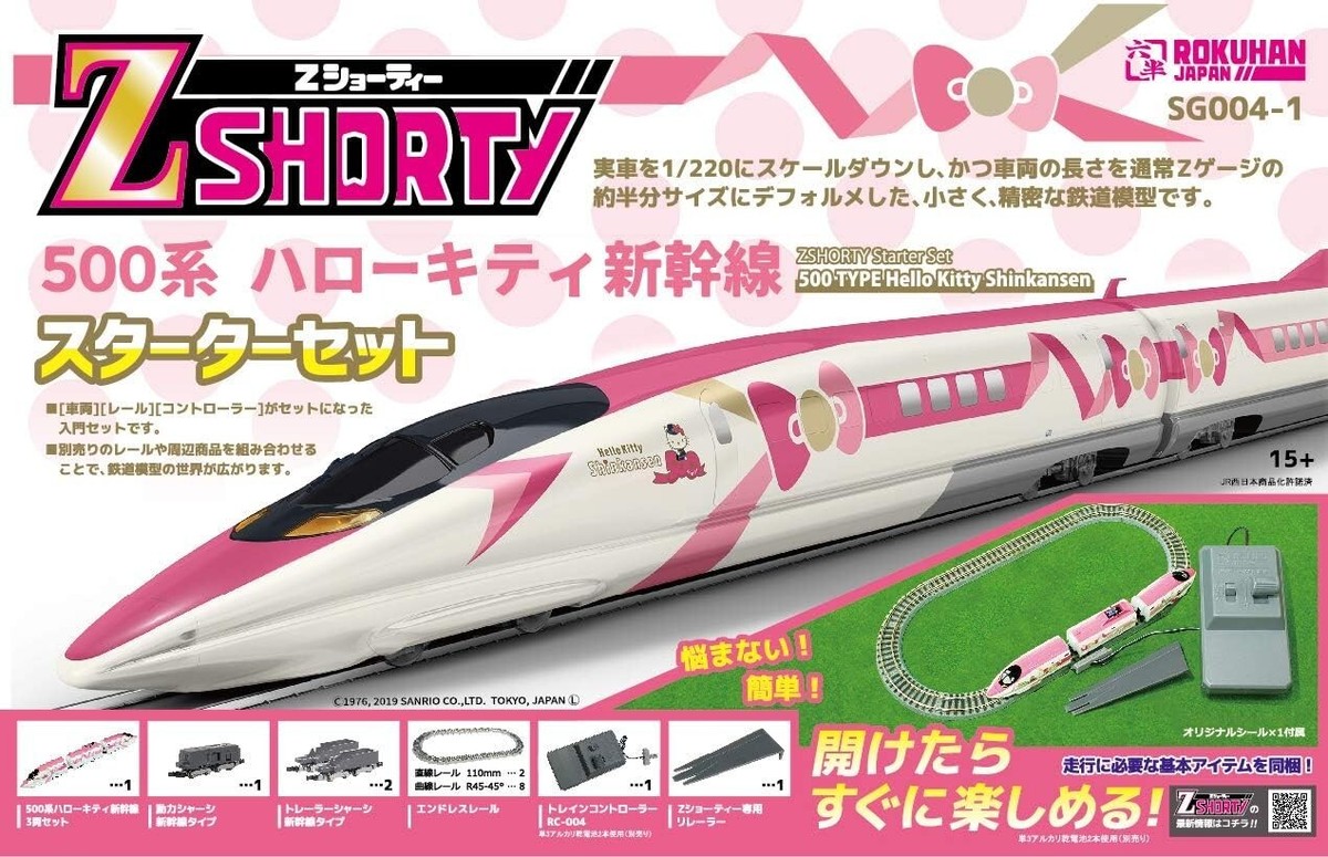 キティーちゃん Hello Kitty Z Shorty Starter Set 500 Series Hello Kitty