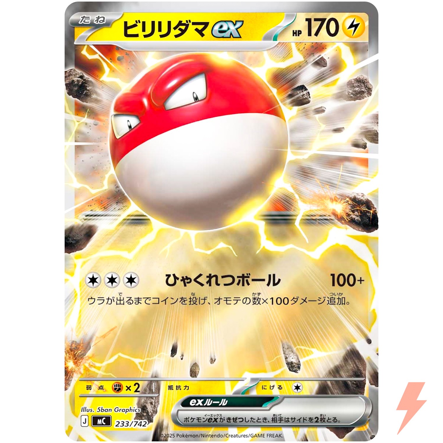 Voltorb ex 233/742 MC Start Deck 100 Battle Collection - Pokemon Card Japanese