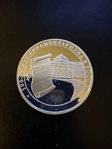 2006 Russia 3 Roubles Silver Proof – 100 Years of Parliamentarism in Russia