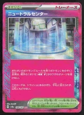 Pokemon Terastal Festival exSV8a Neutralization Zone ACE