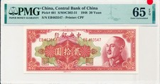Central Bank of China China 20 Yuan 1948  PMG  65EPQ