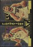 2022 PANINI FLUX DOMANTAS SABONIS 11 MINT FLUXUATIONS BASKETBALL