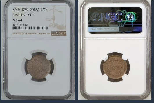 KOREA, 1898(KM2)- 1/4 Yang - NGC MS64 - Image 3 of 4