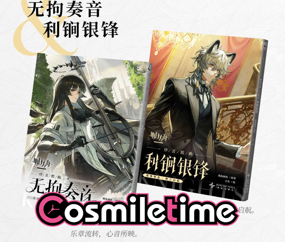 Official Game Arknights Virtuosa Picture Book Album Art Book Set