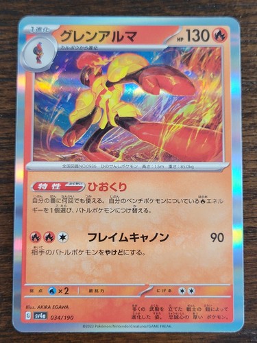 Shiny Treasure ex - SV4A - Japanese - NM/M - Choose Your Card - US seller - Picture 57 of 357