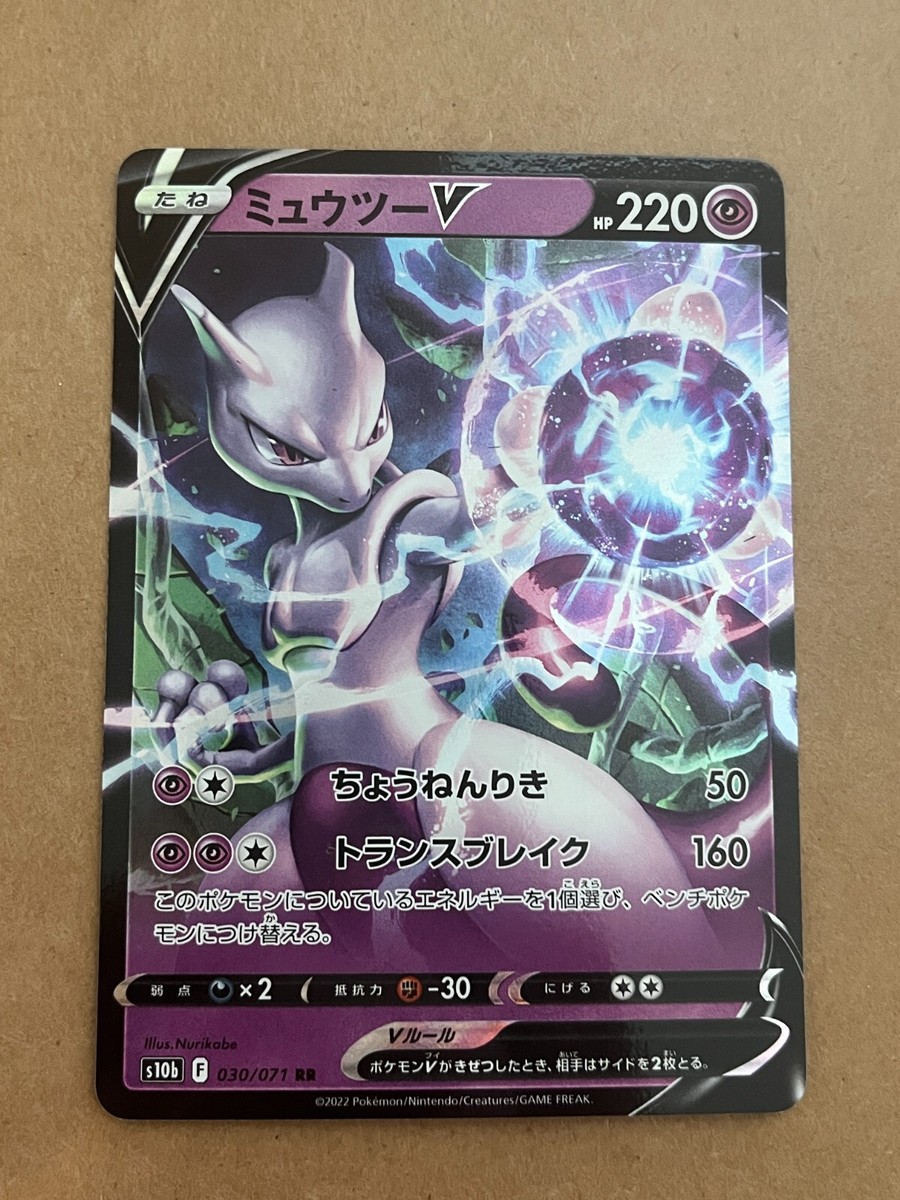 【psa10】ミュウツーV RR S10b Pokémon GO 030/071 Mewtwo V RR 030/071 S10b Pokémon GO - Pokemon Card Japanese | eBay
