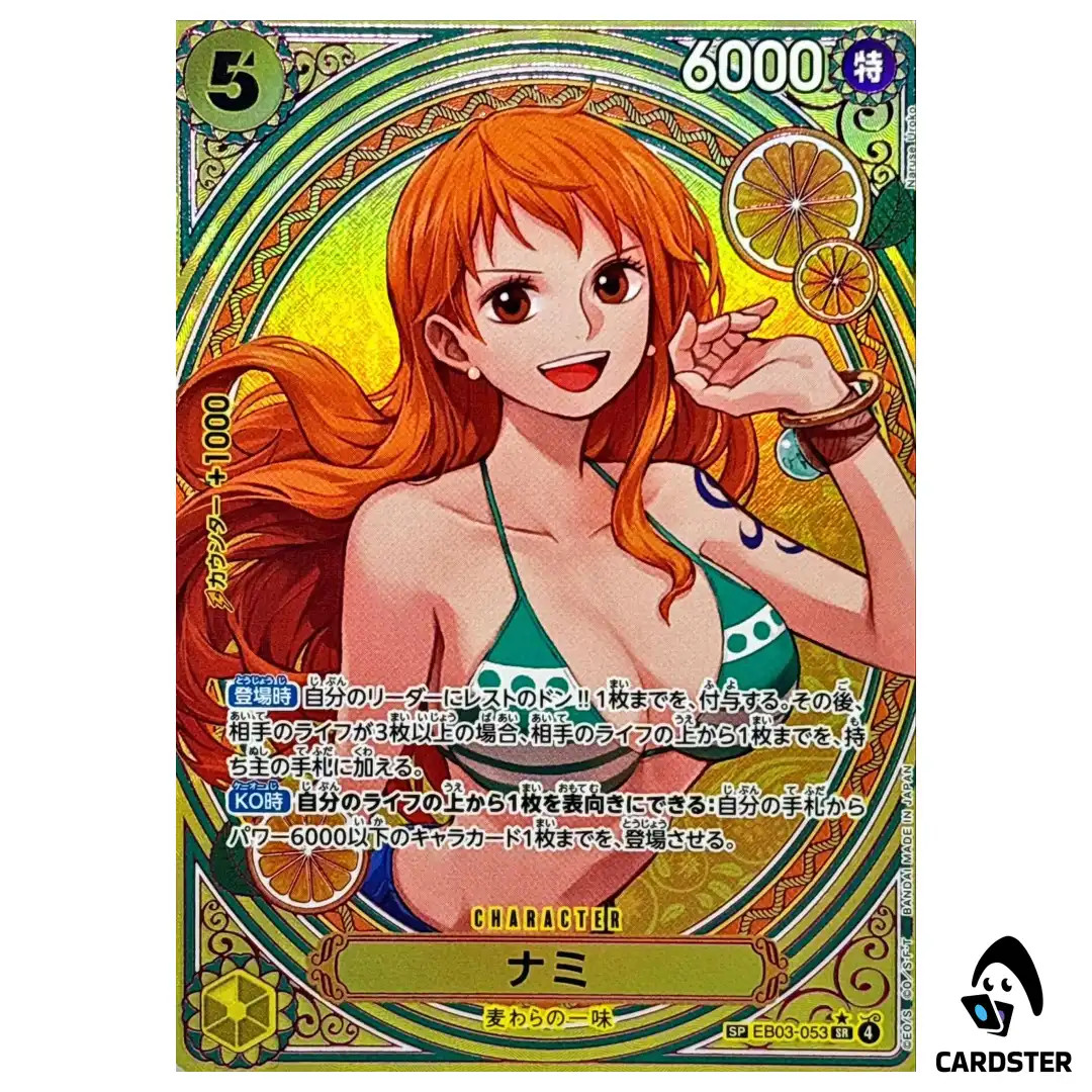 Nami  SR EB03-053 [SP PAR] EXTRA BOOSTER ONE PIECE Heroines Edition Japanese