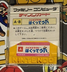 Bio Miracle Bokutte Upa Nintendo Famicom Disk System Japan Import US Seller