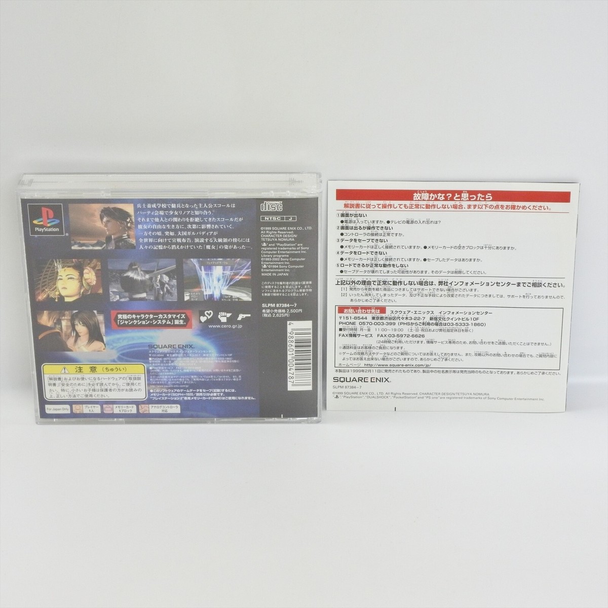 FINAL FANTASY VIII 8 Ultimate Hits UH PS1 Playstation For JP