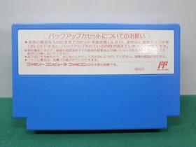 NES - SD GUNDAM GACHAPON SENSHI 4 - Fake boxed. Can save. Famicom. Japan. 10991