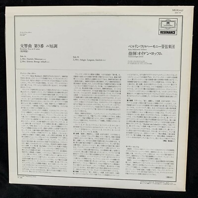 BRUCKNER Symphony #9 - EUGENE JOCHUM, Berlin - DG JAPAN ST LP | eBay