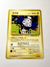 Magnemite 081 Quick Starter Gift Set No Rarity Vending Series Pokemon Japanese