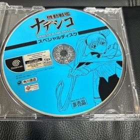 Dreamcast Mobile Battleship Nadesico Special Disc