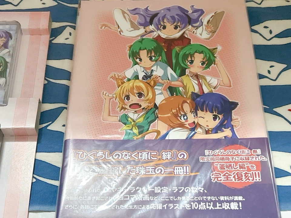 Higurashi no Naku Koro ni Kizuna IV Limited Box Nintendo DS Game New - Image 4 of 4