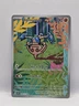 Hitmontop 240/217 IR Ascended Heroes Pokemon TCG NM