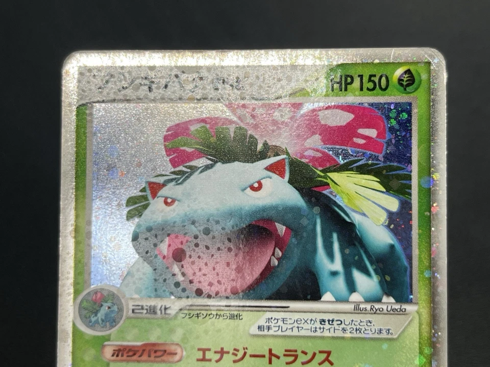 [No Import Duty (US)] Charizard ex 020/052 Blastoise Venusaur Pokemon Card JP - Image 4 of 4