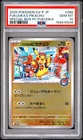 2025 POKEMON JAPANESE SPECIAL BOX POKEMON CENTER #289 FUKUOKA'S PIKACHU PSA 10