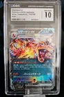 2023 POKEMON JPN SV4A-SHINY TREASURE EX #115 CHARIZARD EX CGC 10 GEM MINT