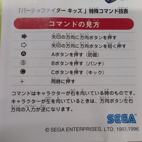 Virtua Fighter Kids Sega Saturn Video Game with Manual & Commands Japan D8
