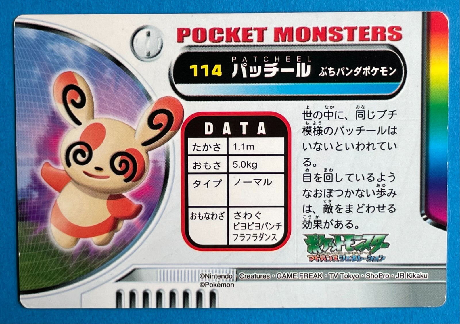 Spinda Pokemon Carddass Zukan Card 114 Japanese Very Rare Nintendo F S Ebay