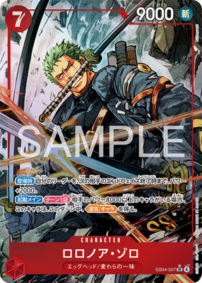 One Piece Zoro EB04-007 SR Parallel Japanese EGGHEAD CRISIS | eBay
