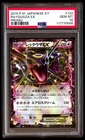 PSA 10 Rayquaza EX 122 Pokemon XY Promo Japanese 2015