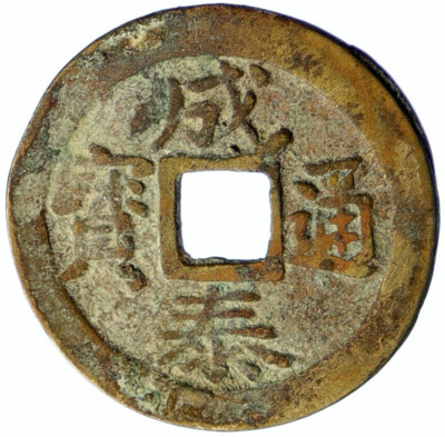 1889-1907 VIETNAM Nguyen Dynasty EMPEROR Thanh Thai Thong Bao Cash Coin i104177