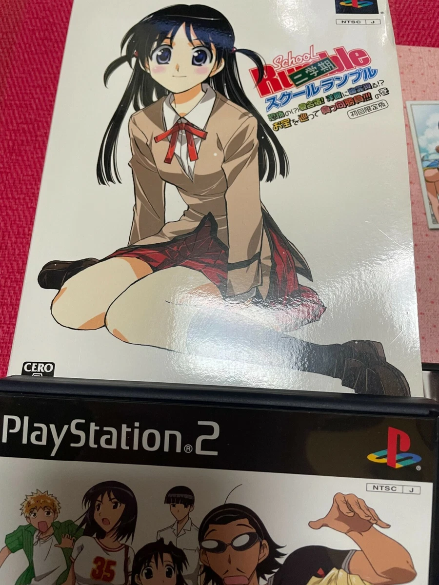 中古PS2スクールランブル二学期初回限定版 未開封】PS2 スクールランブルDXパック＋スクールランブル二学期