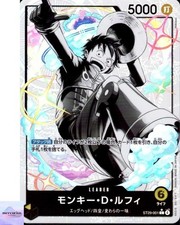 L-P ST29-001 モンキー・D・ルフィ EGGHEAD ST29 Monkey.D.Luffy [Alternate Art] ST29-001 Prices | One Piece