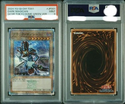 ブラックマジシャンDARK MAGICIAN QCSR TOKYO DOME 【公式通販】