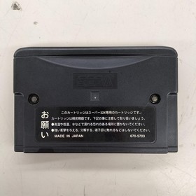 Sega Super 32x Soft Afterburner Complete Used