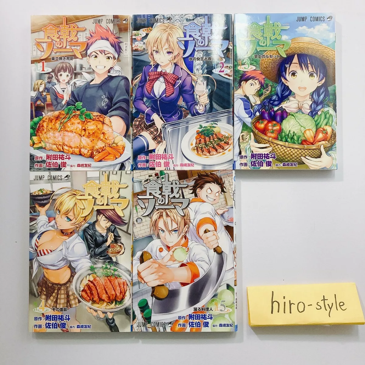 Food Wars!: Shokugeki no Soma, Vol. 1 (1)