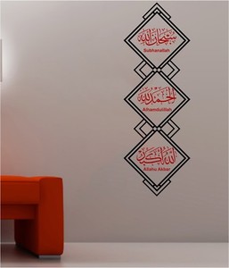 Tasbih Islamic Wall Art Vinyl Stickers Subhanallah Alhamdulilah Ak 2 Colour Vt5 Ebay