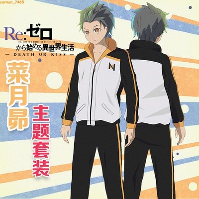 Re:life In A Different World From Zero Natsuki Subaru Cosplay Cotton Costume Set