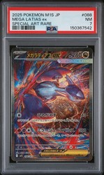 Mega Latias ex 088/063 Mega Symphonia Special Art Rare Japanese